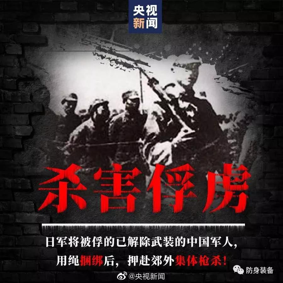 今天，第六个南京大屠杀死难者#国家公祭日#!(图3)