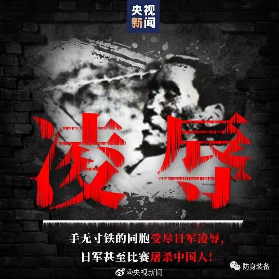 今天，第六个南京大屠杀死难者#国家公祭日#!(图4)